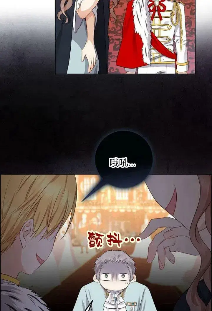 漫画《我的暴君变成小孩儿了》第08话第44张图
