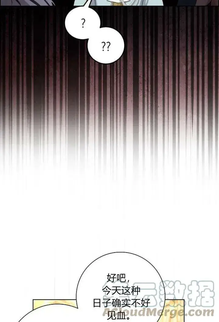 漫画《我的暴君变成小孩儿了》第08话第45张图