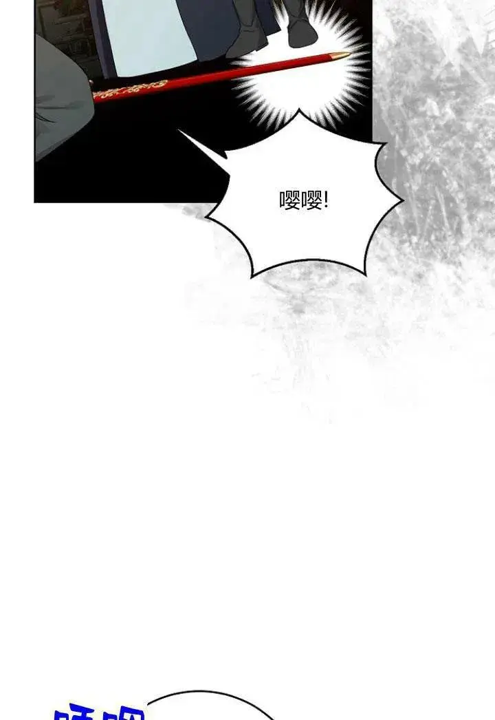 漫画《我的暴君变成小孩儿了》第08话第52张图