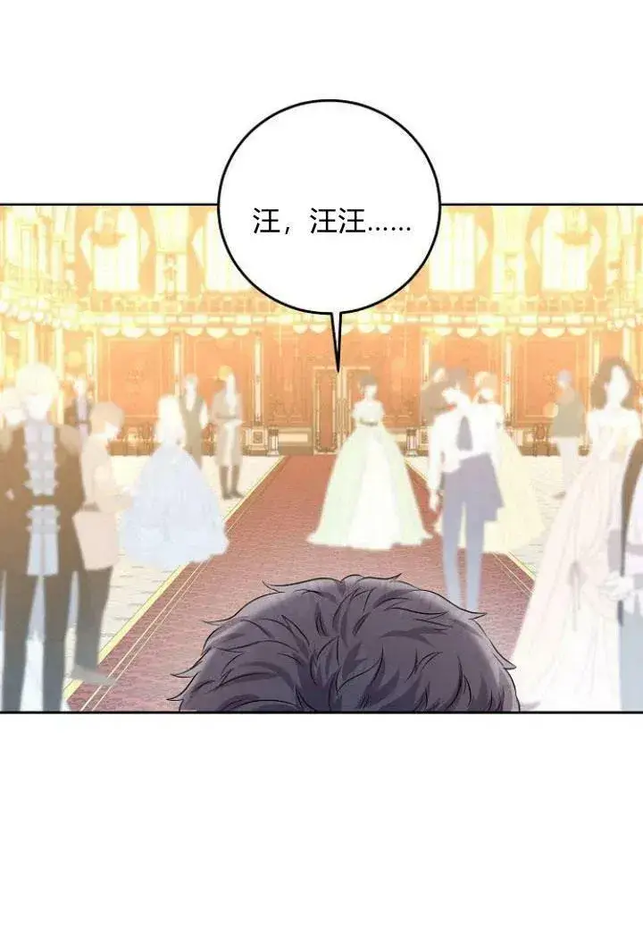 漫画《我的暴君变成小孩儿了》第08话第58张图
