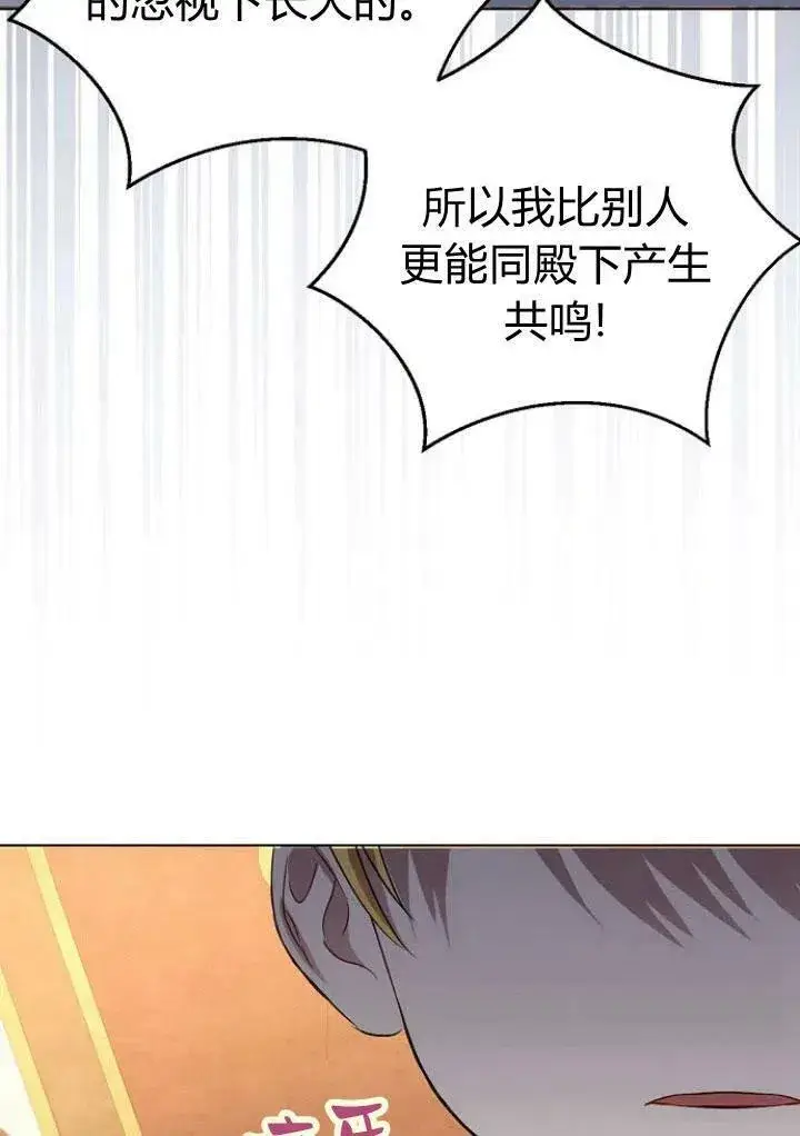漫画《我的暴君变成小孩儿了》第08话第6张图