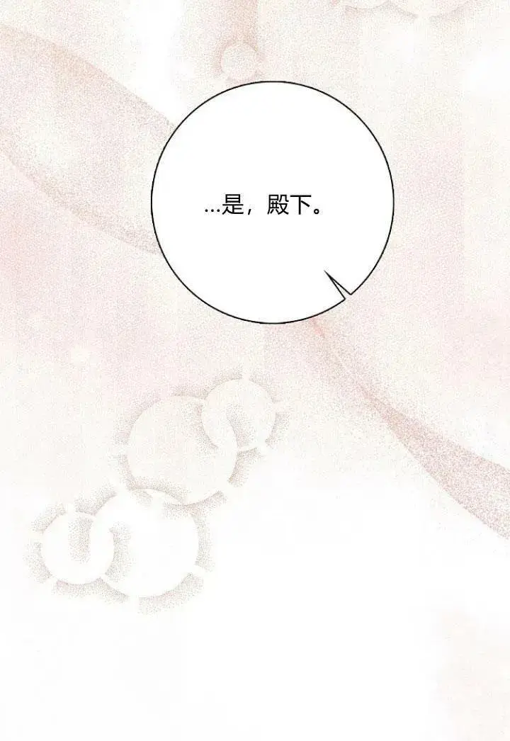 漫画《我的暴君变成小孩儿了》第08话第62张图
