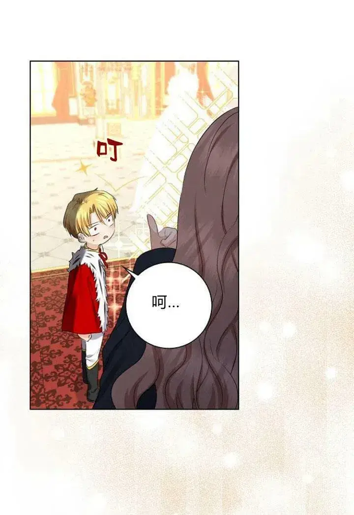 漫画《我的暴君变成小孩儿了》第08话第66张图