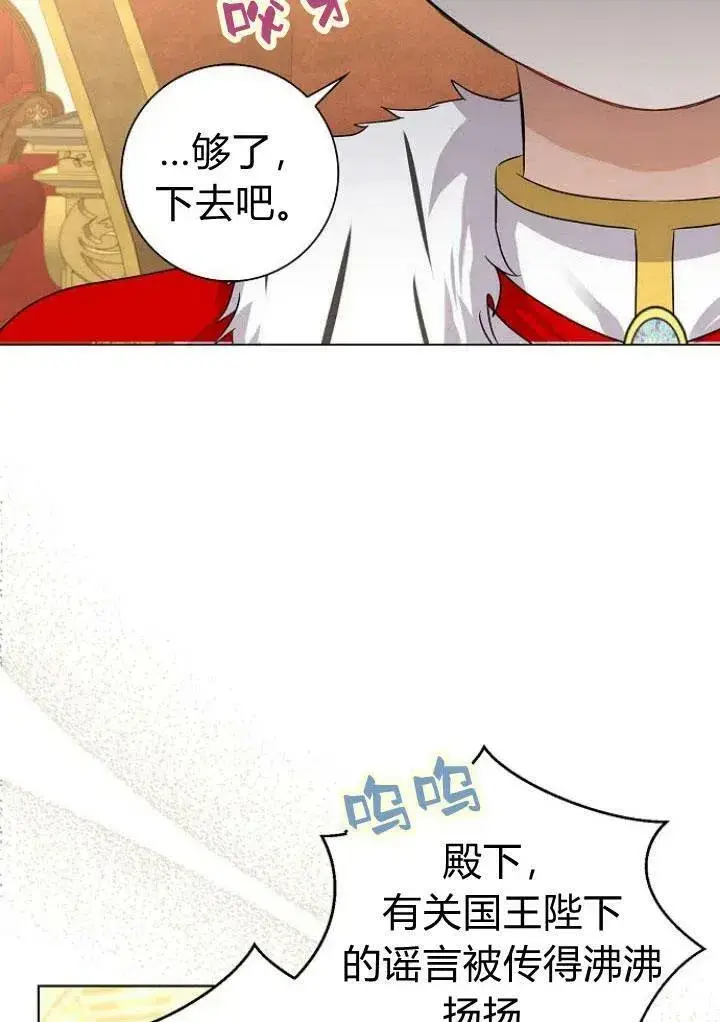 漫画《我的暴君变成小孩儿了》第08话第7张图