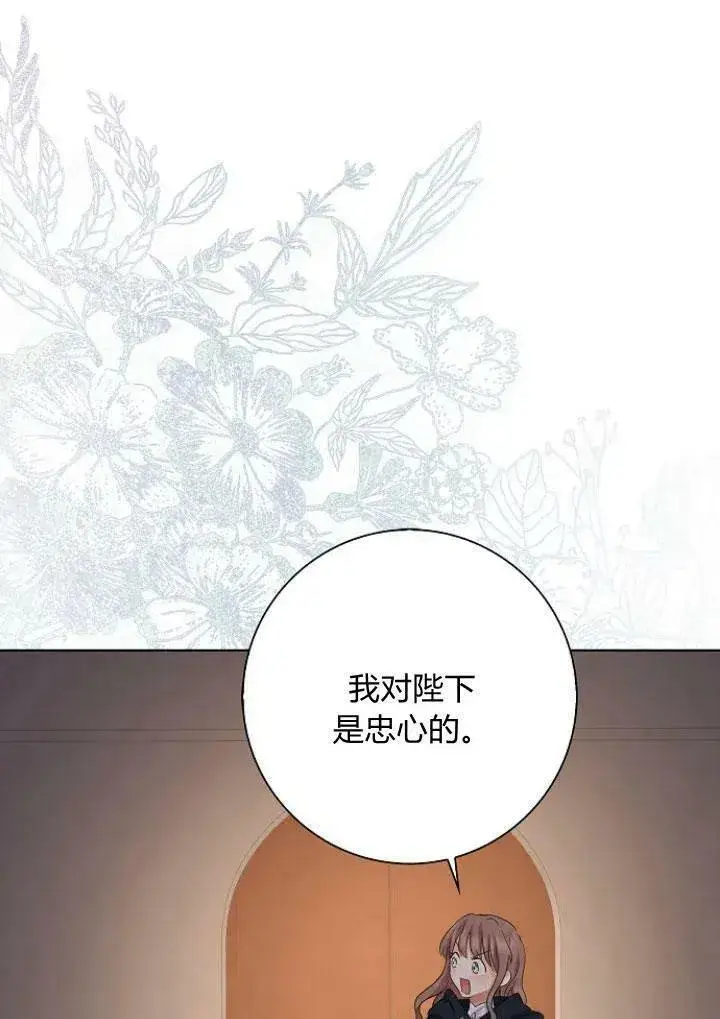 漫画《我的暴君变成小孩儿了》第08话第76张图