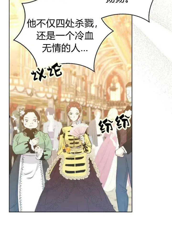 漫画《我的暴君变成小孩儿了》第08话第8张图