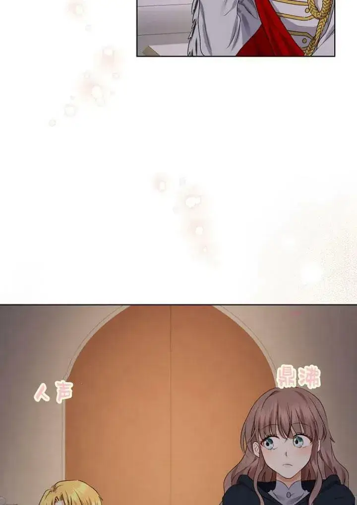 漫画《我的暴君变成小孩儿了》第08话第80张图