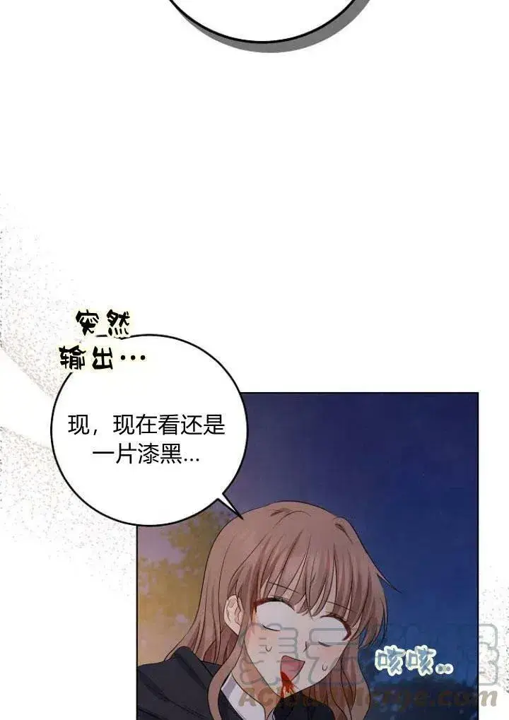 漫画《我的暴君变成小孩儿了》第08话第89张图