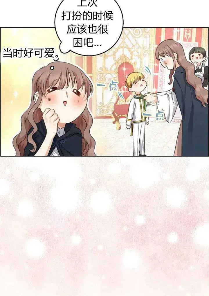漫画《我的暴君变成小孩儿了》第08话第94张图