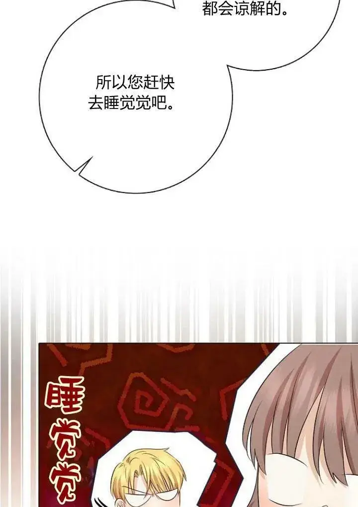 漫画《我的暴君变成小孩儿了》第08话第96张图