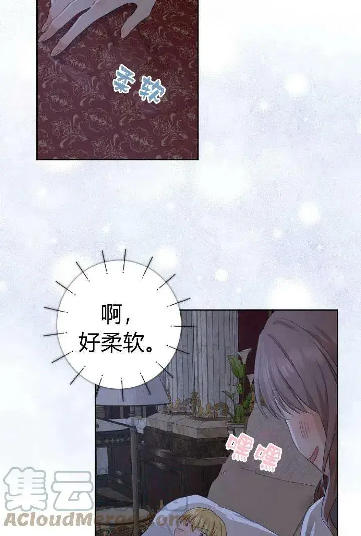 漫画《我的暴君变成小孩儿了》第09话第105张图