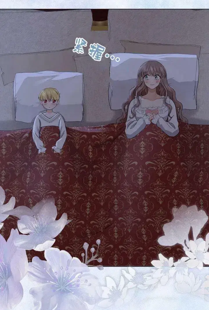 漫画《我的暴君变成小孩儿了》第09话第107张图
