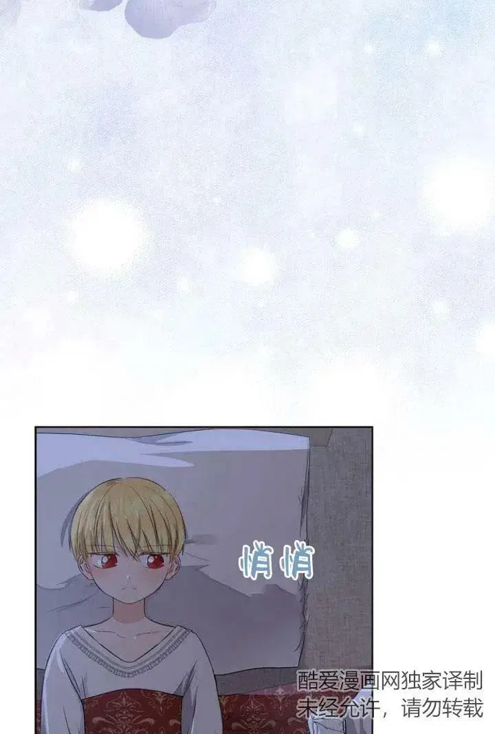 漫画《我的暴君变成小孩儿了》第09话第108张图