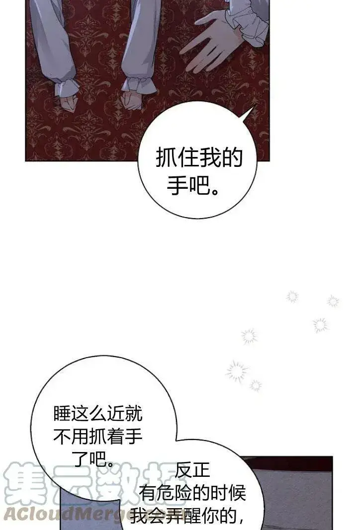 漫画《我的暴君变成小孩儿了》第09话第109张图