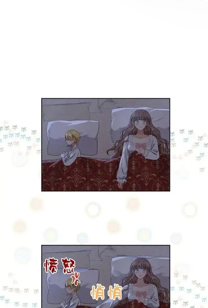 漫画《我的暴君变成小孩儿了》第09话第112张图