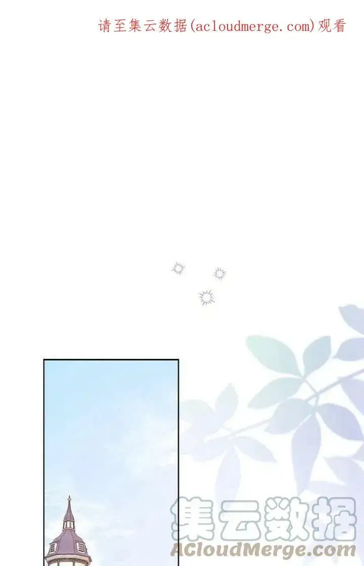 漫画《我的暴君变成小孩儿了》第09话第121张图