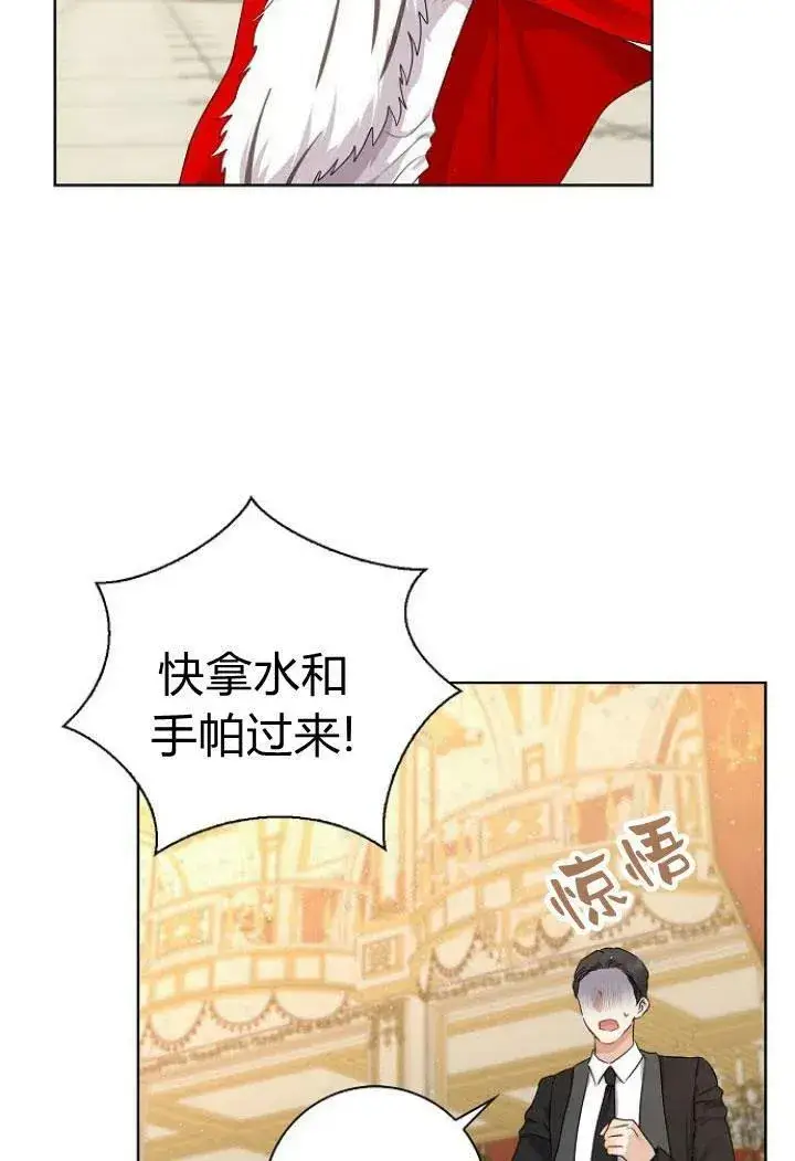 漫画《我的暴君变成小孩儿了》第09话第14张图