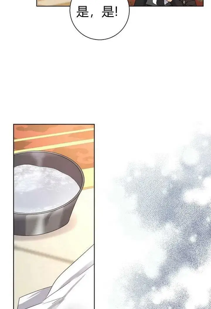 漫画《我的暴君变成小孩儿了》第09话第15张图