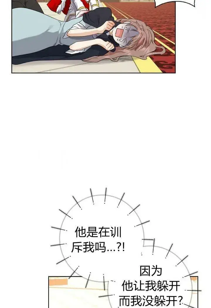 漫画《我的暴君变成小孩儿了》第09话第18张图