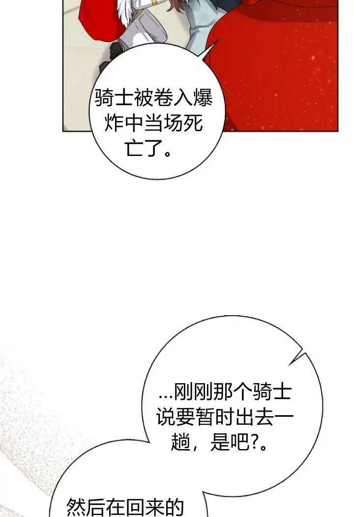 漫画《我的暴君变成小孩儿了》第09话第22张图