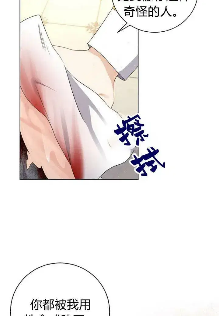 漫画《我的暴君变成小孩儿了》第09话第30张图
