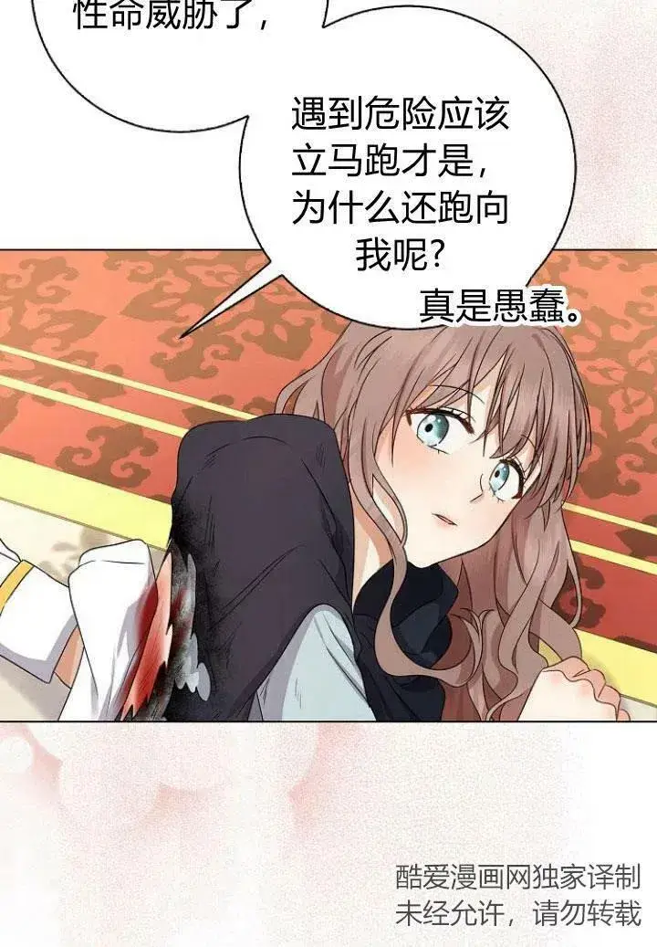 漫画《我的暴君变成小孩儿了》第09话第31张图