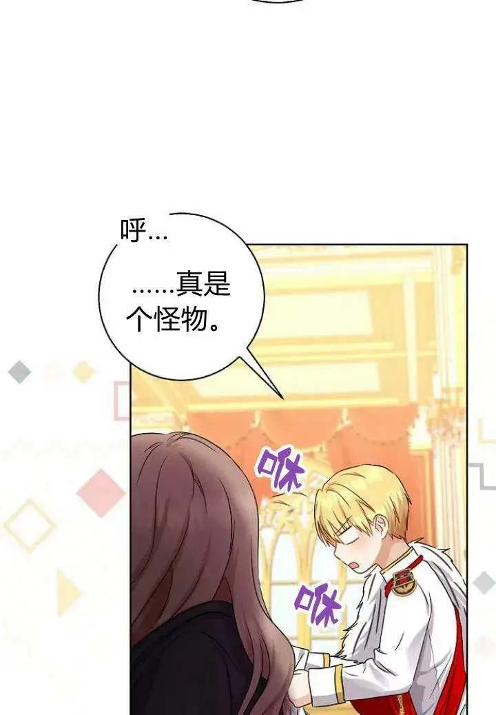 漫画《我的暴君变成小孩儿了》第09话第35张图