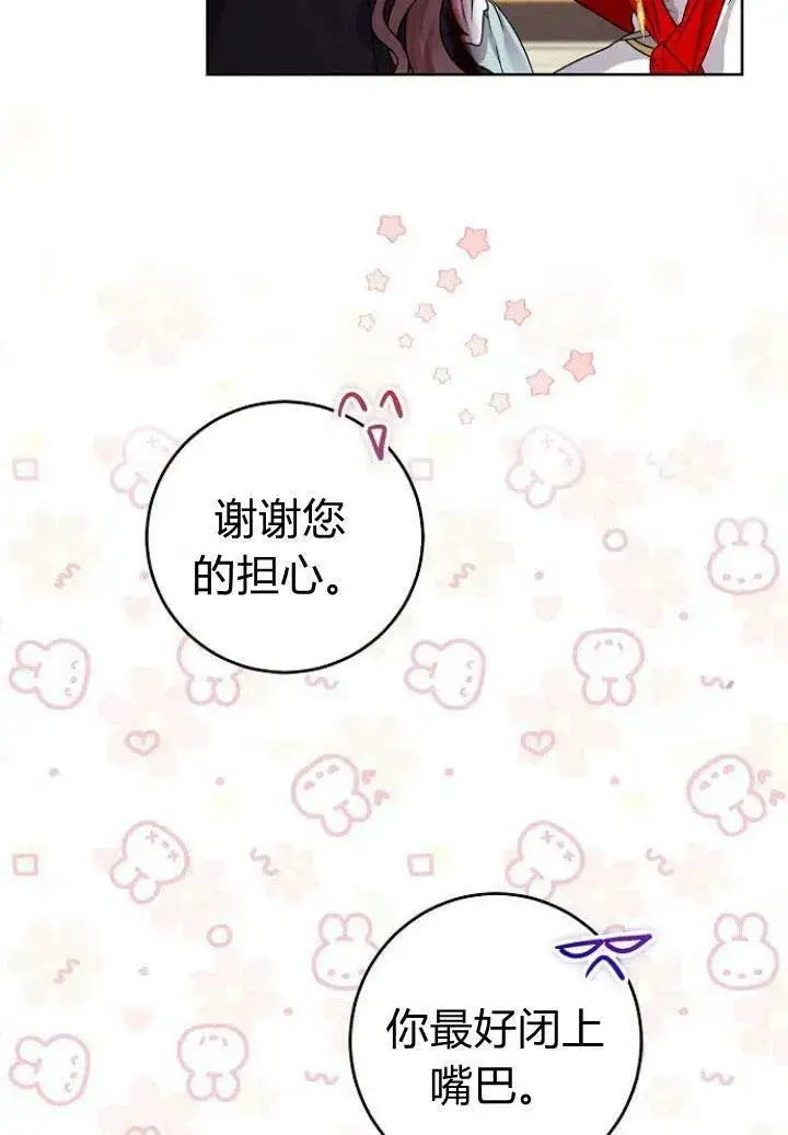 漫画《我的暴君变成小孩儿了》第09话第36张图