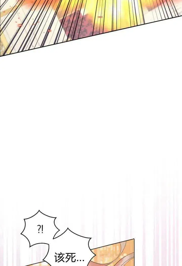 漫画《我的暴君变成小孩儿了》第09话第4张图