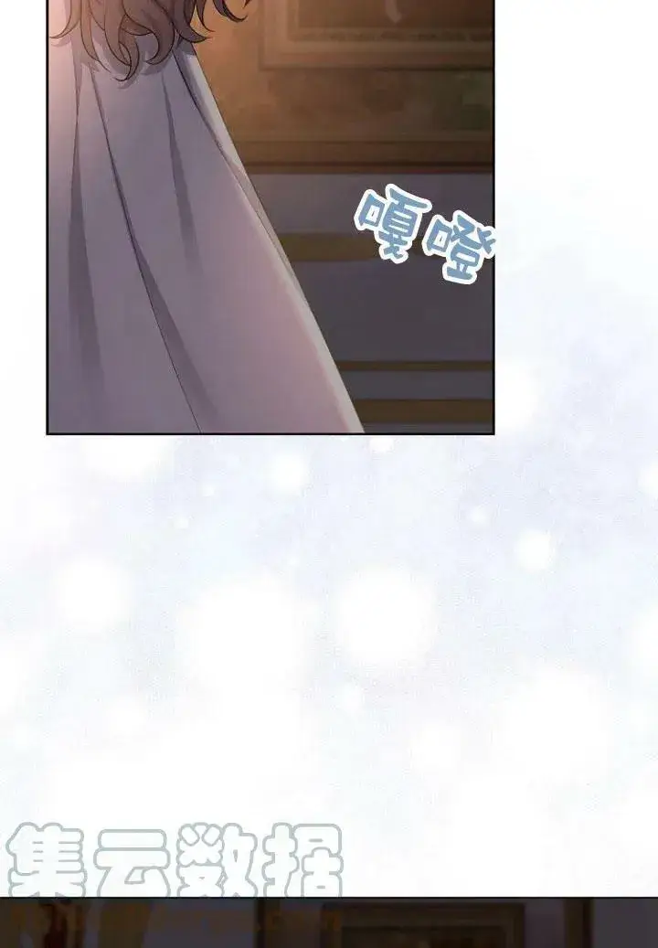 漫画《我的暴君变成小孩儿了》第09话第41张图