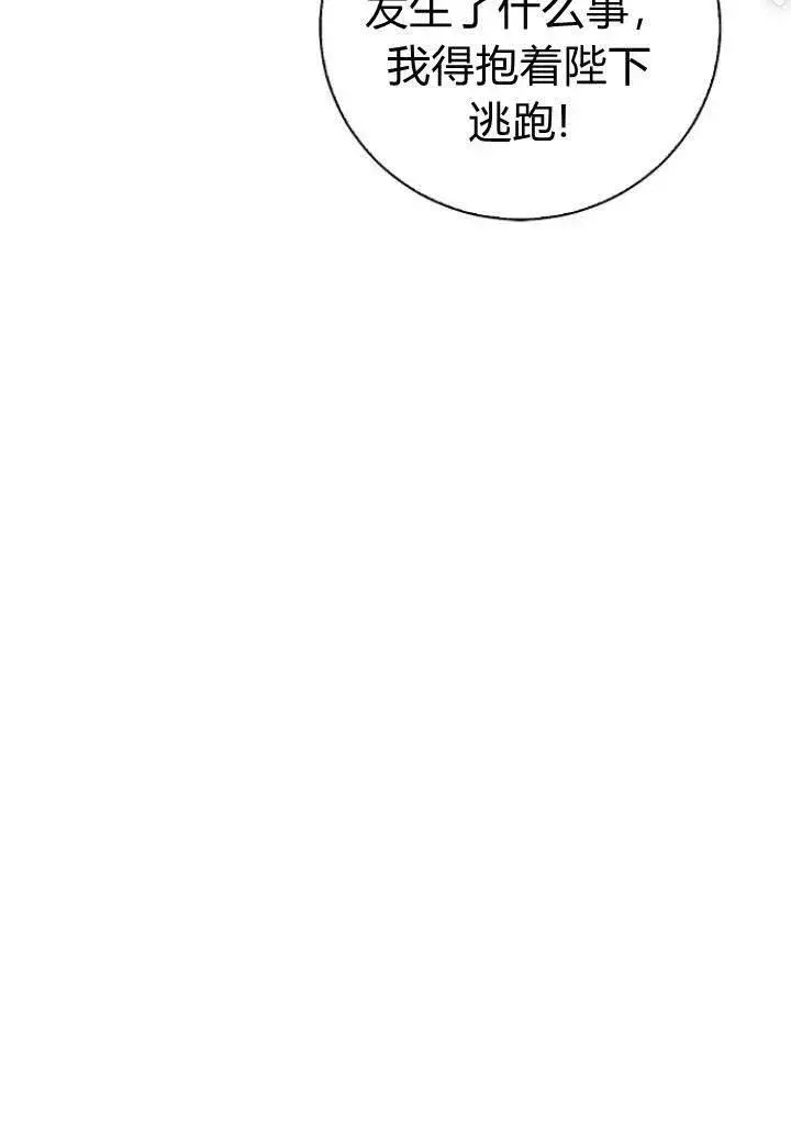 漫画《我的暴君变成小孩儿了》第09话第50张图