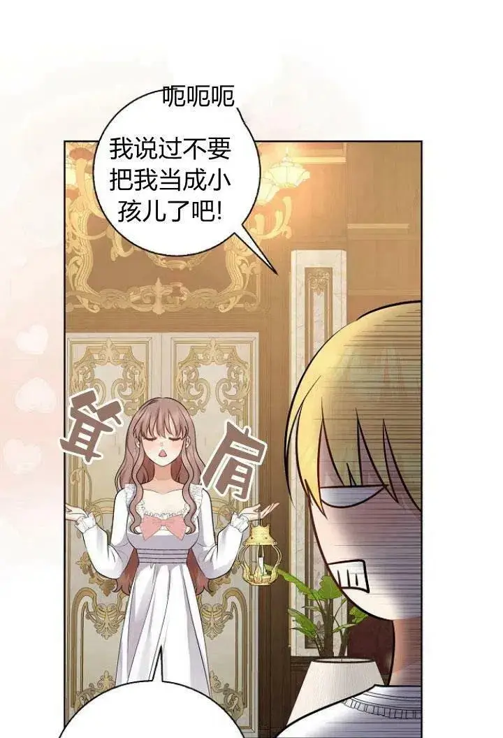 漫画《我的暴君变成小孩儿了》第09话第51张图