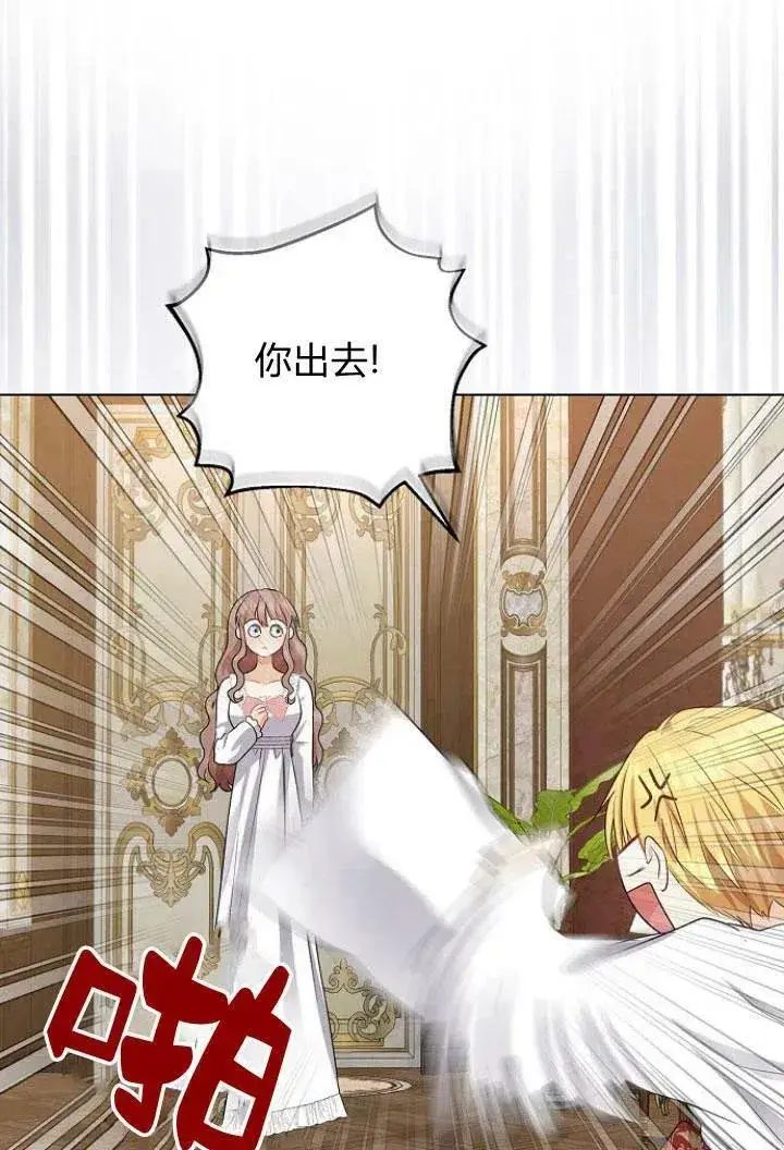 漫画《我的暴君变成小孩儿了》第09话第54张图