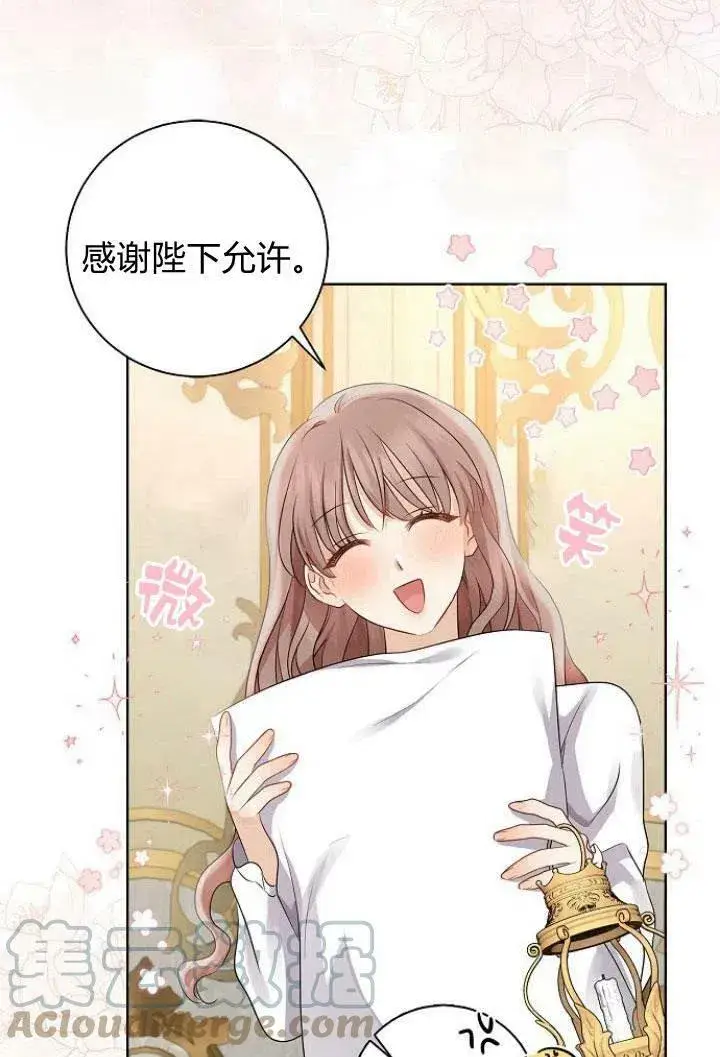 漫画《我的暴君变成小孩儿了》第09话第57张图
