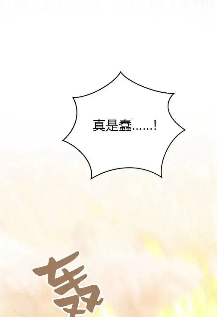 漫画《我的暴君变成小孩儿了》第09话第6张图