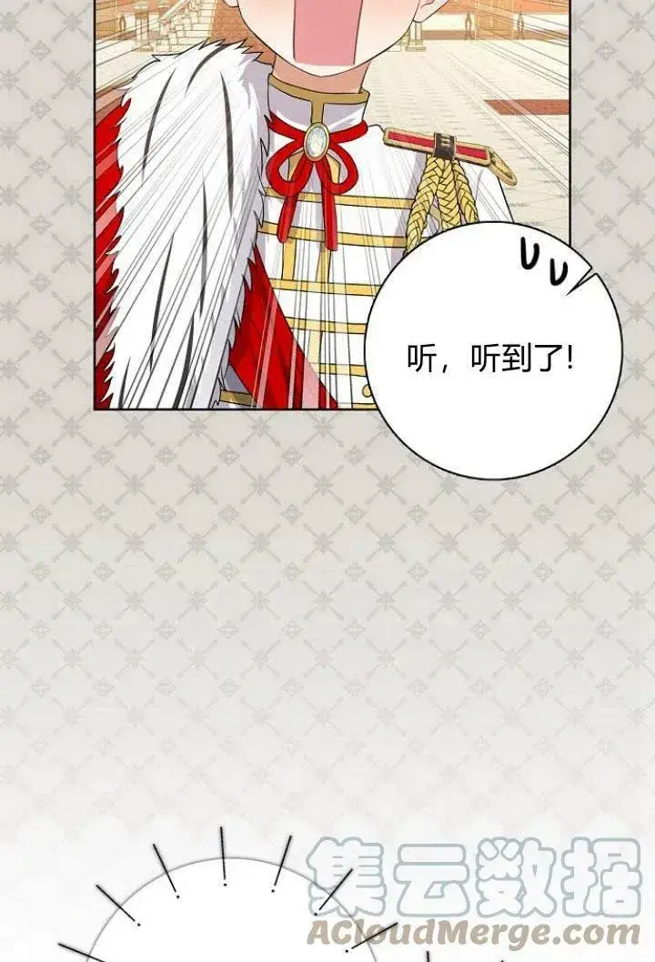 漫画《我的暴君变成小孩儿了》第09话第65张图