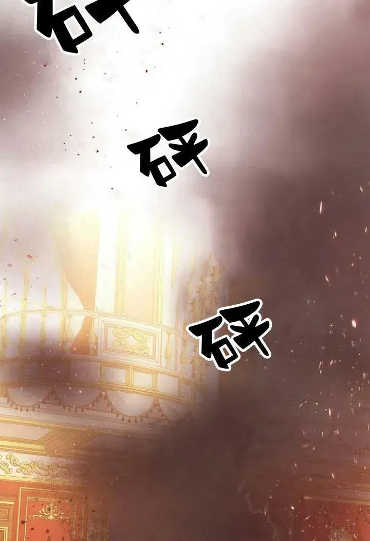 漫画《我的暴君变成小孩儿了》第09话第8张图