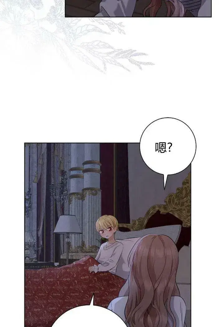 漫画《我的暴君变成小孩儿了》第09话第99张图