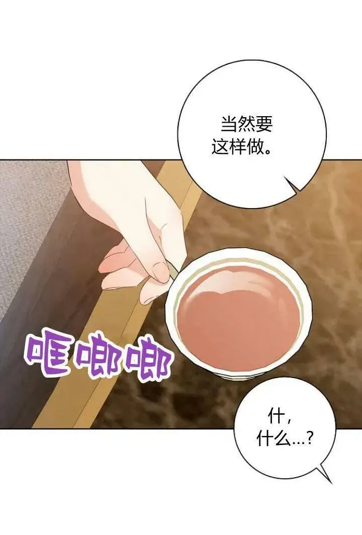 《我的暴君变成小孩儿了》第10话图114