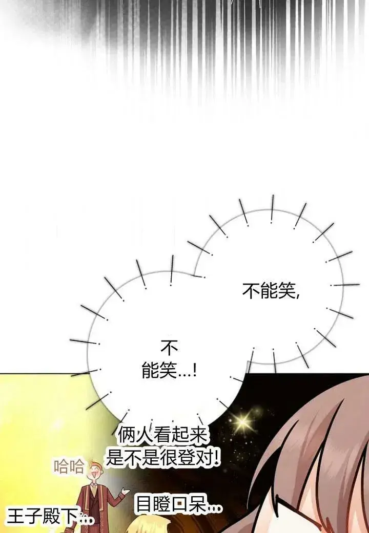 《我的暴君变成小孩儿了》第10话图18