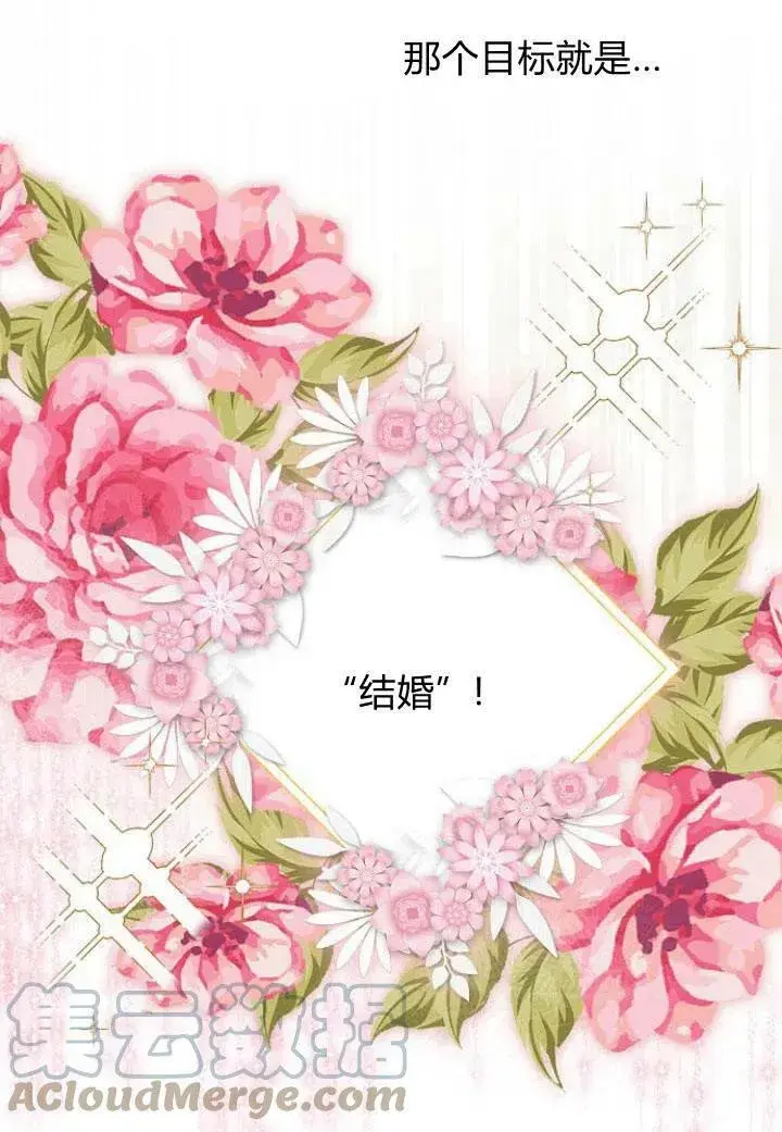 《我的暴君变成小孩儿了》第10话图21