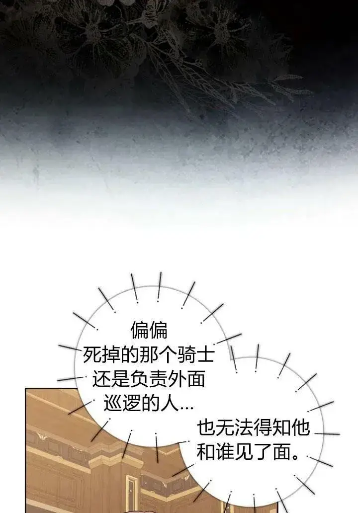 《我的暴君变成小孩儿了》第10话图31