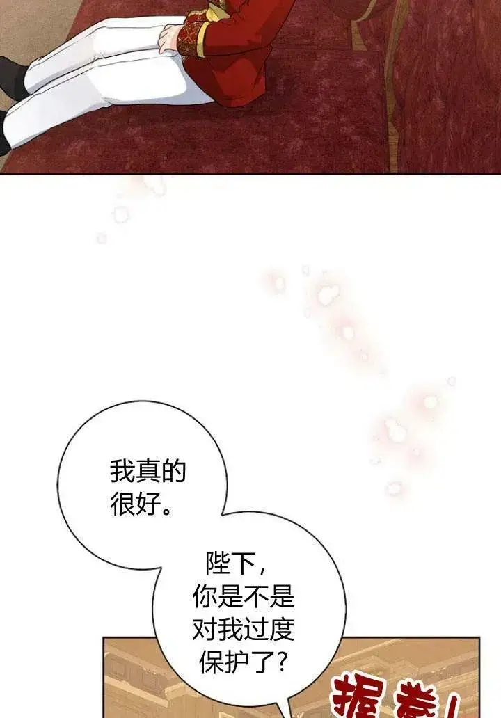 《我的暴君变成小孩儿了》第10话图47