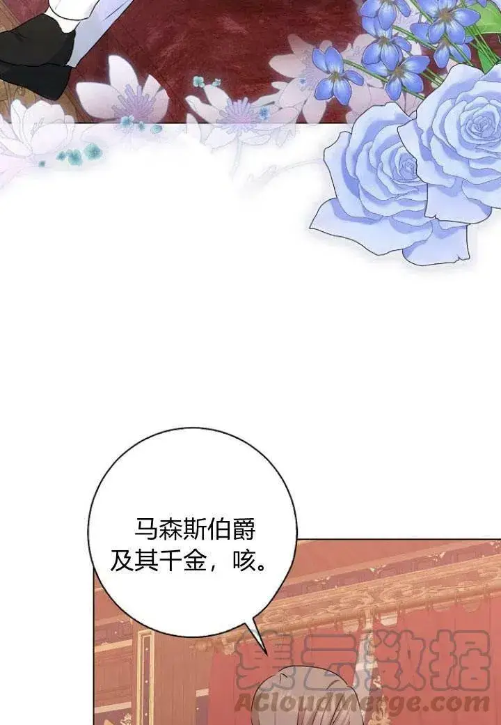 《我的暴君变成小孩儿了》第10话图5