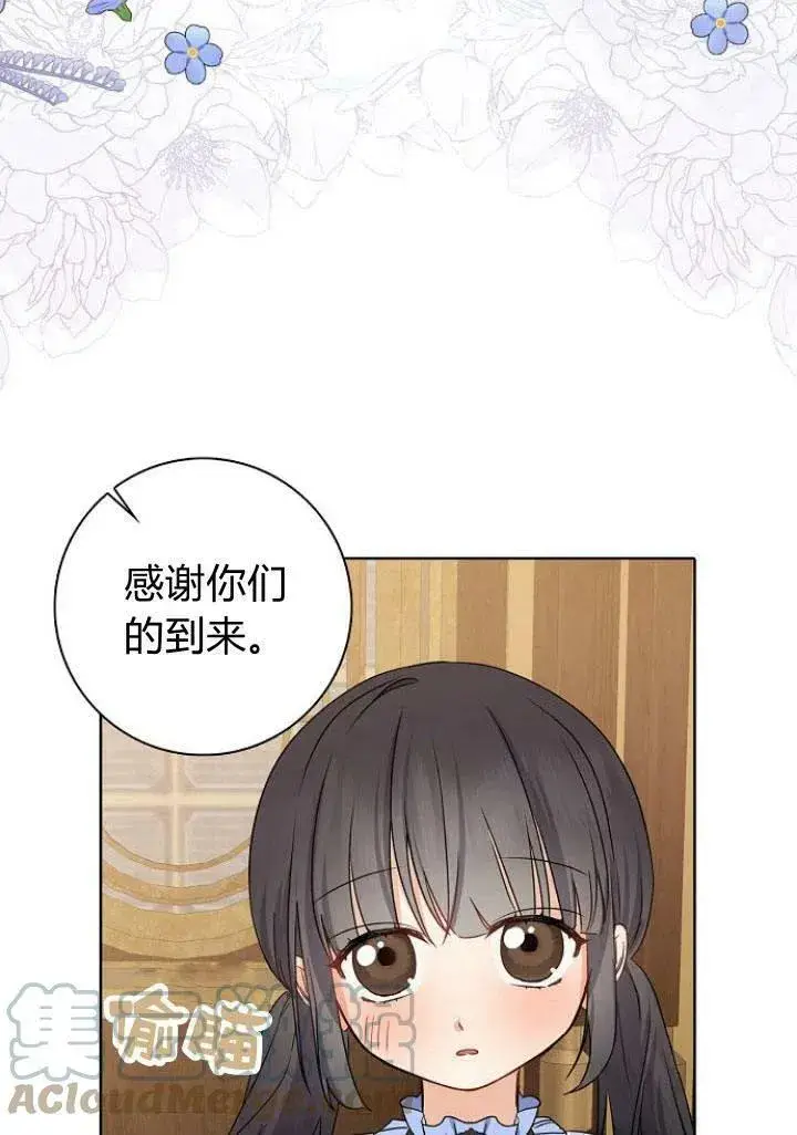 《我的暴君变成小孩儿了》第10话图53