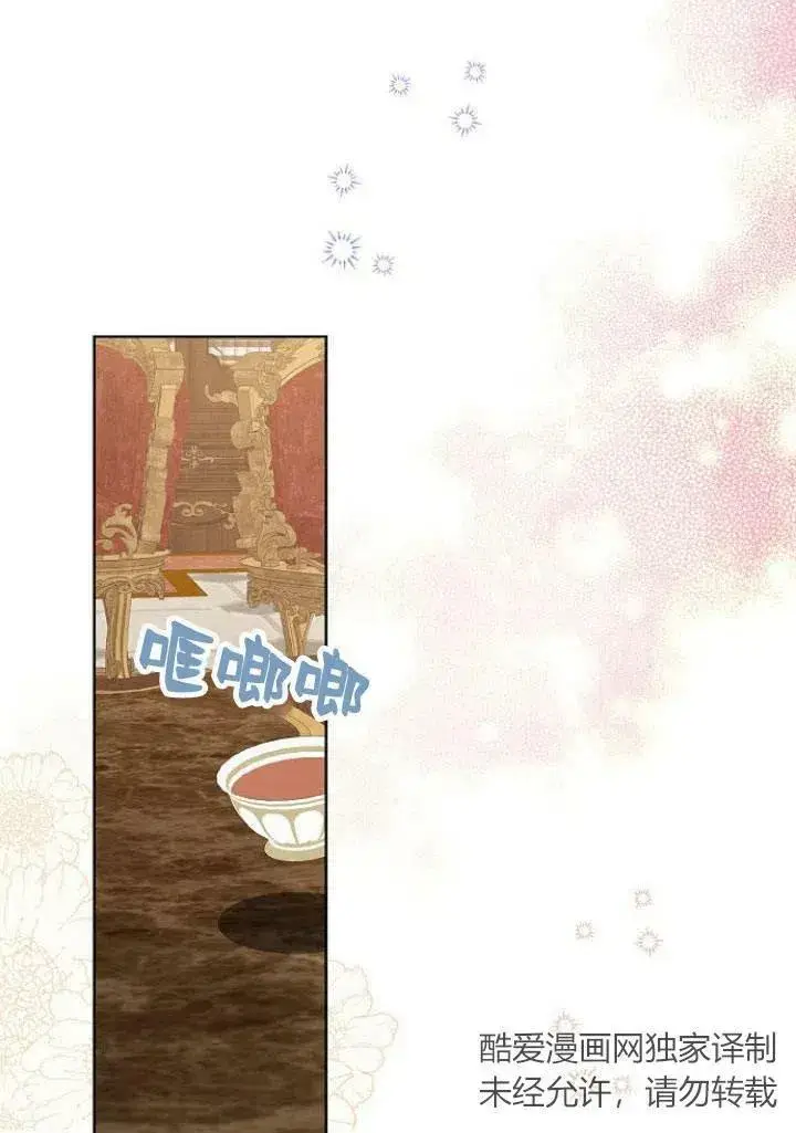 《我的暴君变成小孩儿了》第10话图60