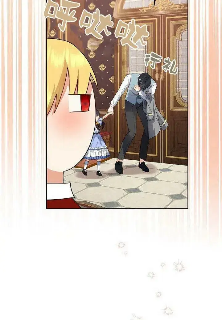 漫画《我的暴君变成小孩儿了》第11话第10张图
