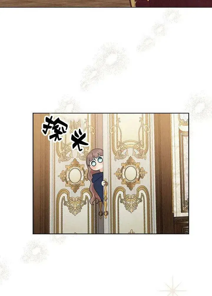 漫画《我的暴君变成小孩儿了》第11话第104张图