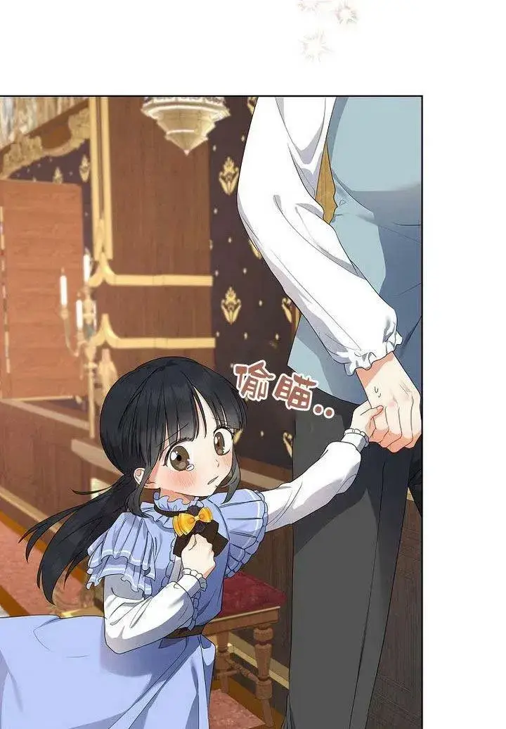 漫画《我的暴君变成小孩儿了》第11话第11张图