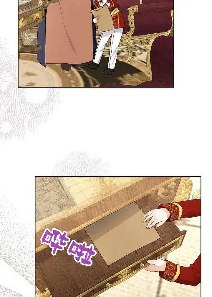 漫画《我的暴君变成小孩儿了》第11话第120张图